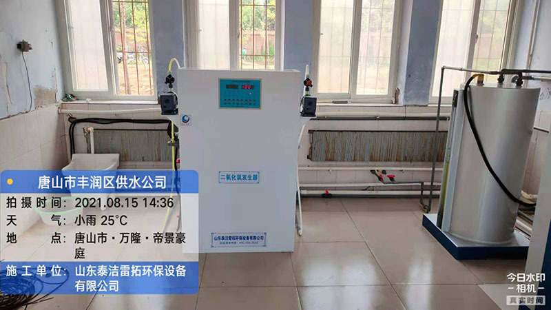 河北唐山市某供水公司采用我司二氧化氯發(fā)生器用于自來水消毒